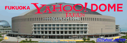 福岡Yahoo! JAPANドーム